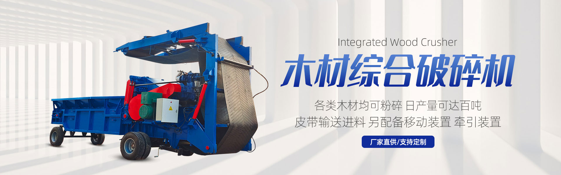 木材粉碎機(jī)視頻